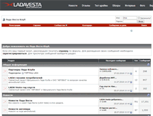 Tablet Screenshot of lada-vesta.net